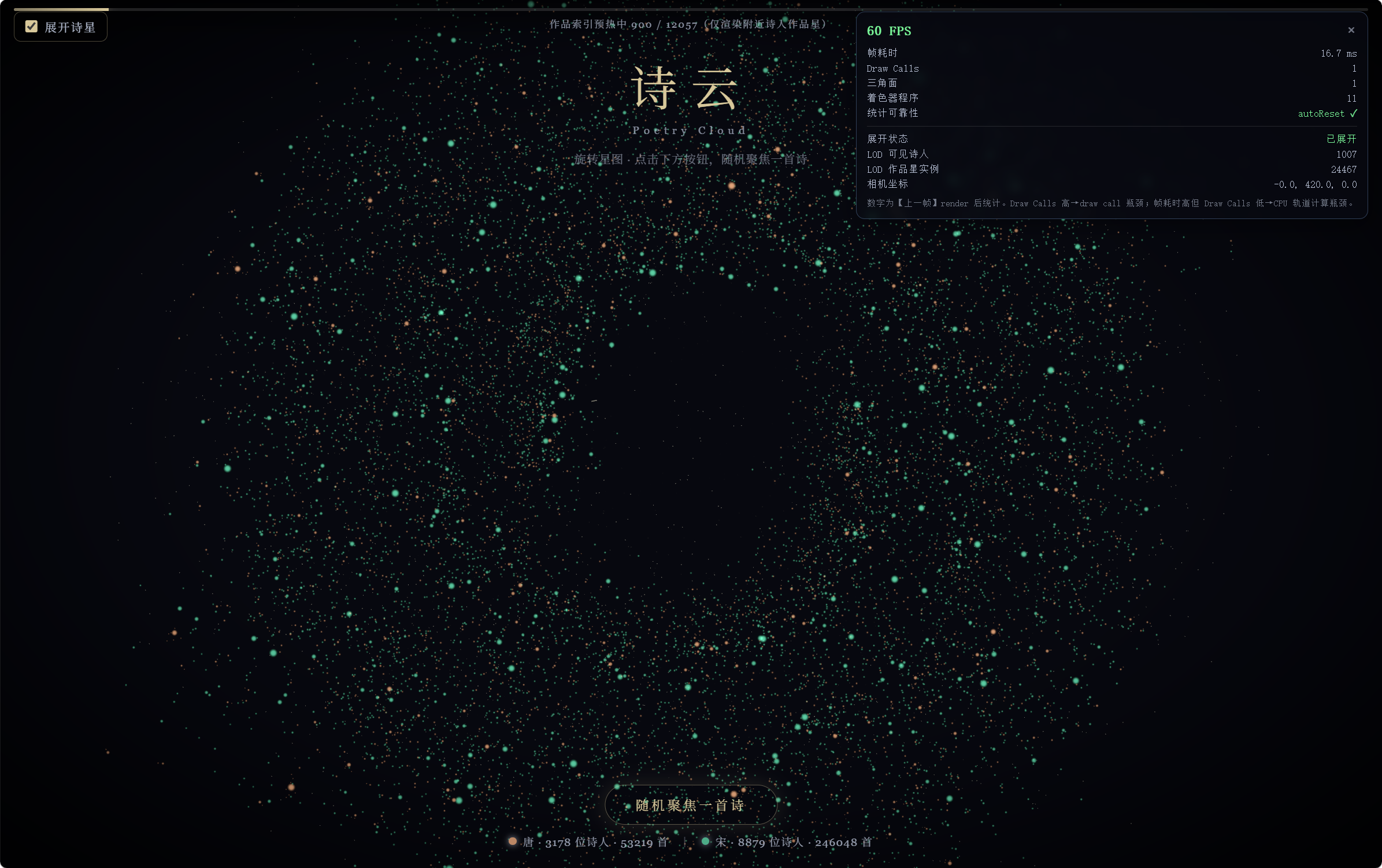 诗云V3